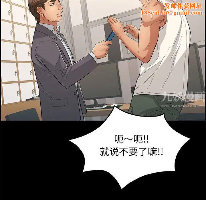 致命的你第39话