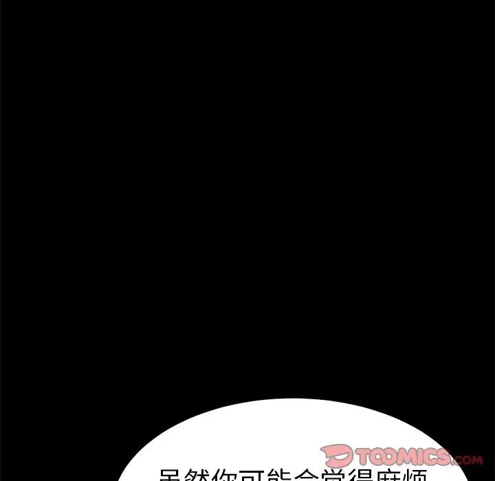 致命的你第39话
