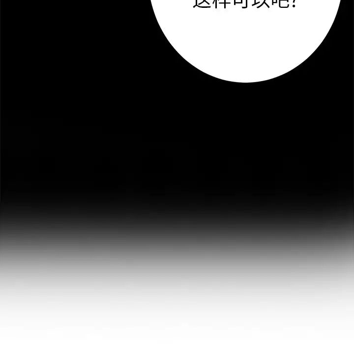 致命的你第39话
