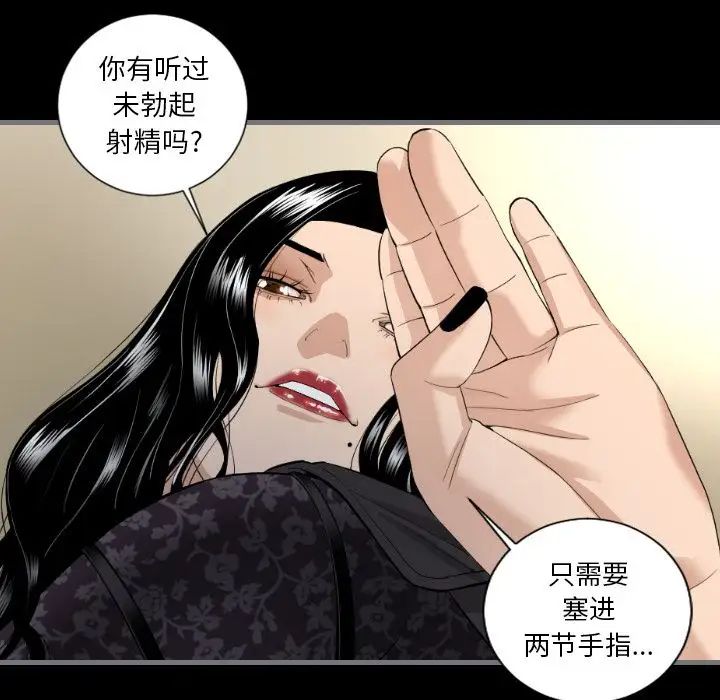 最后的男人第7话