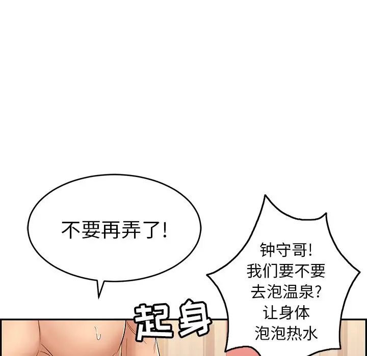 致命的你第39话