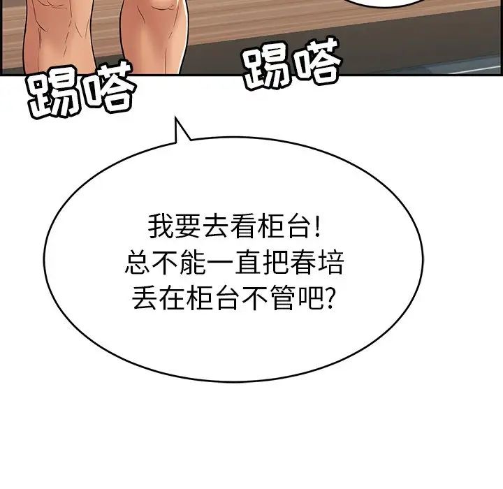 《致命的你》第39话