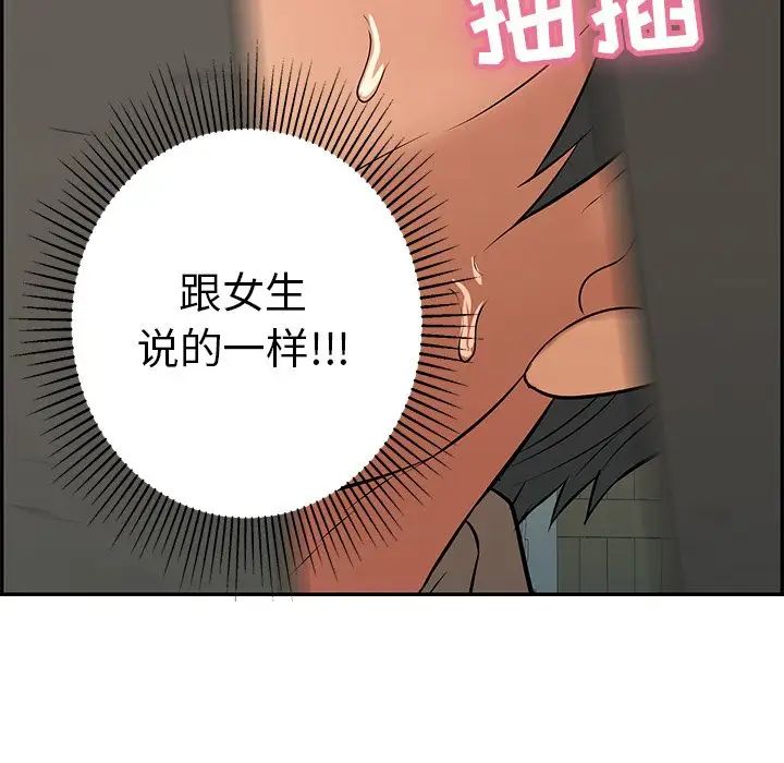 《致命的你》第39话