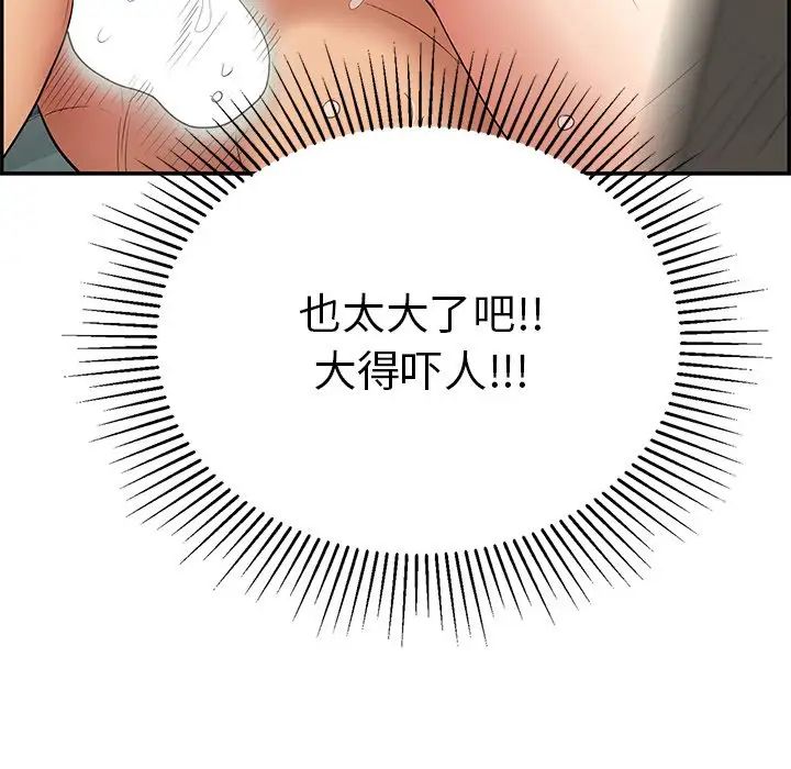 致命的你第39话