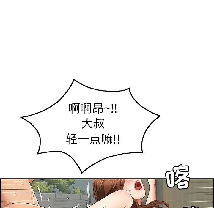 致命的你第39话