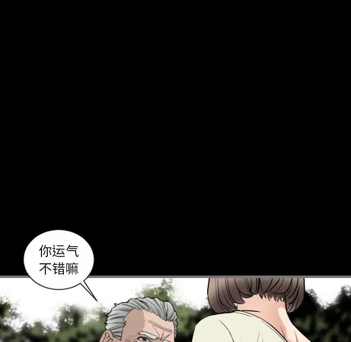 最後的男人第8話