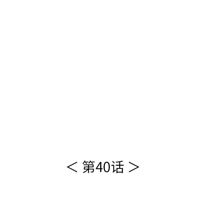 致命的你第40话