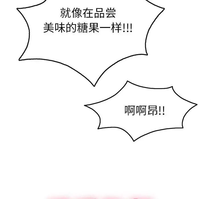 《致命的你》第40话
