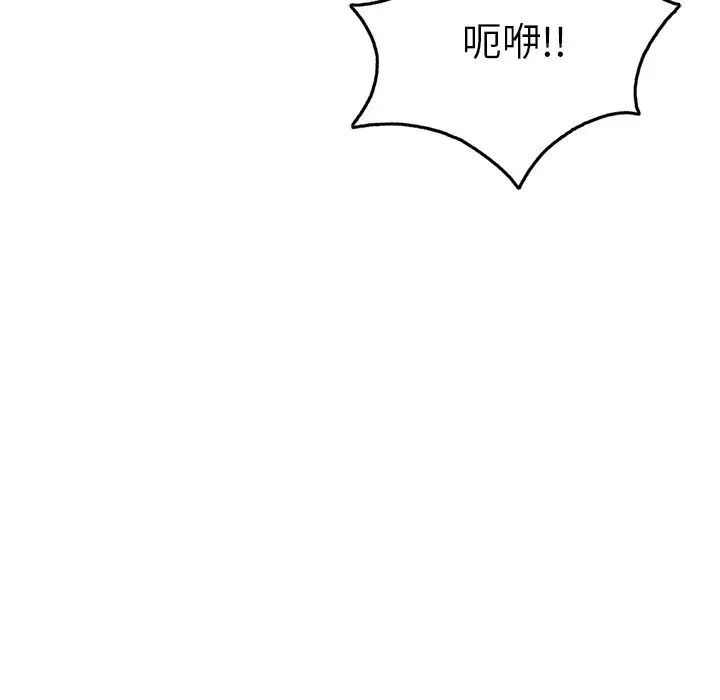 致命的你第40话