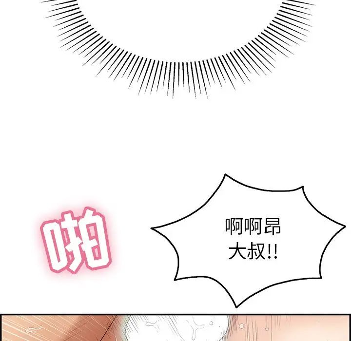 致命的你第40话