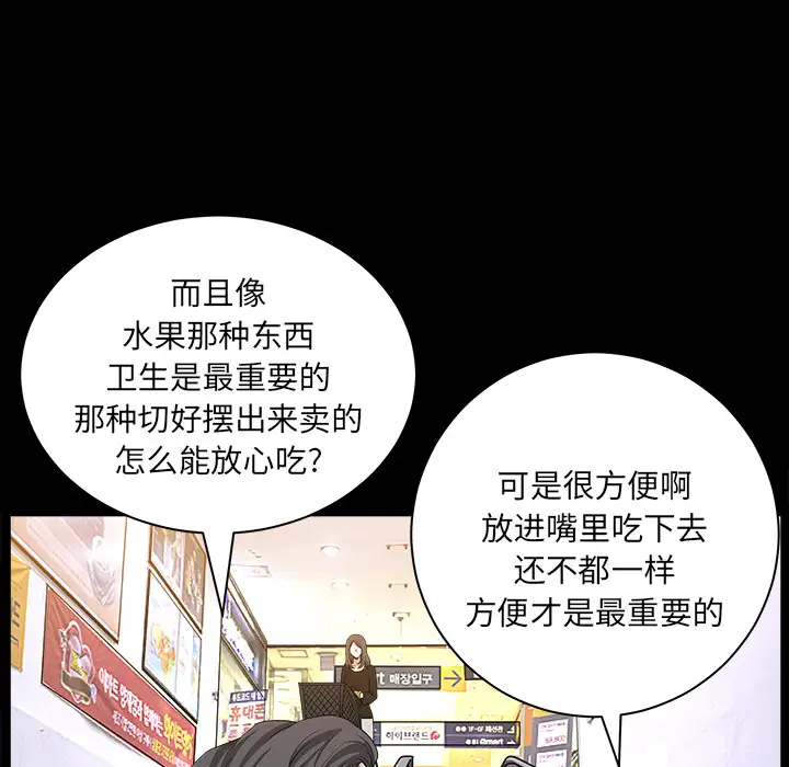 邻居第20话