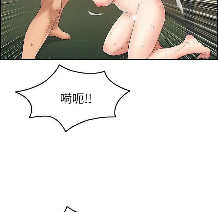 致命的你第40话