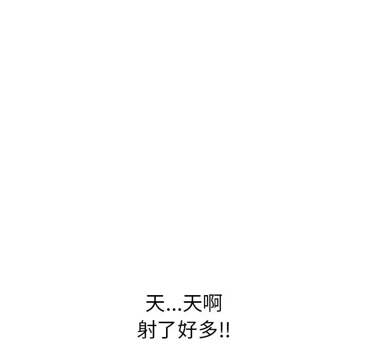 《致命的你》第40话