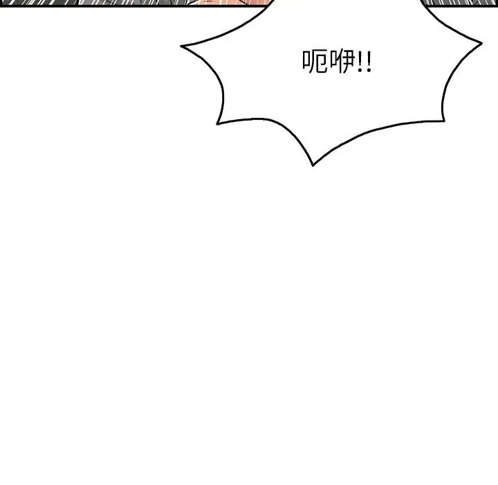 致命的你第40话
