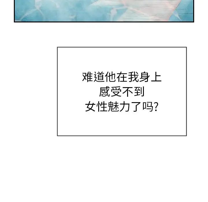 《致命的你》第40话