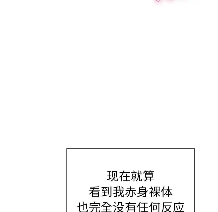 致命的你第40话