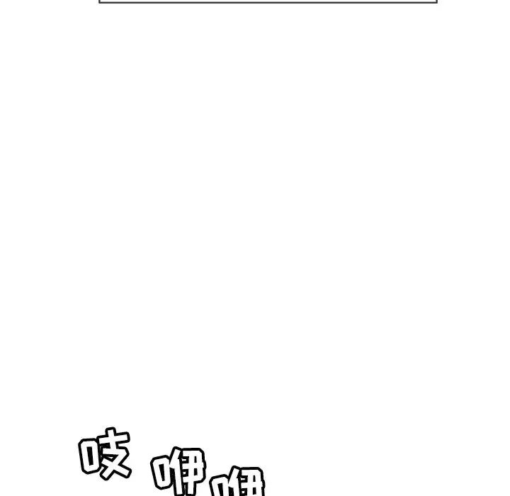 《致命的你》第40话