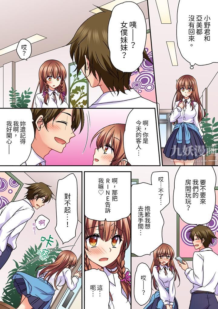 求你不要戳弄我的私处…！隔着内裤的淫乱刺激。深陷进去的秒潮性爱第22话