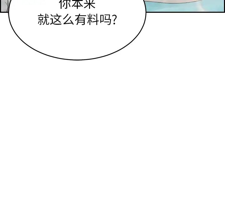 致命的你第40话