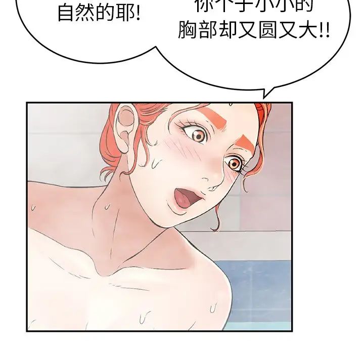 致命的你第40话