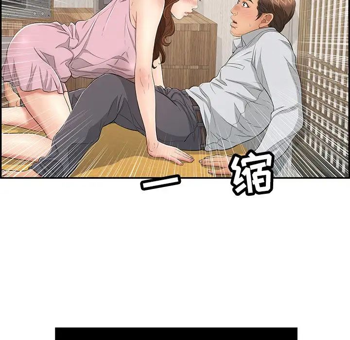致命的你第41话