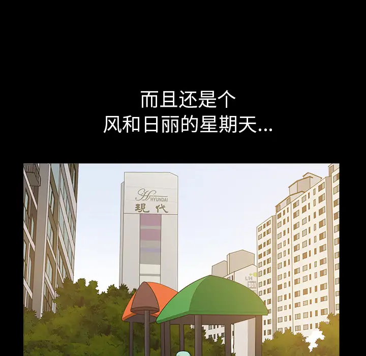 邻居第21话