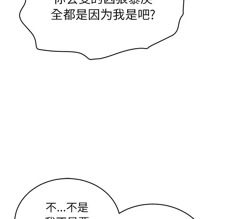 致命的你第41话