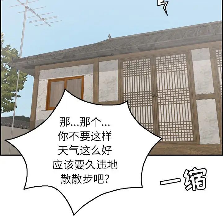 致命的你第41话