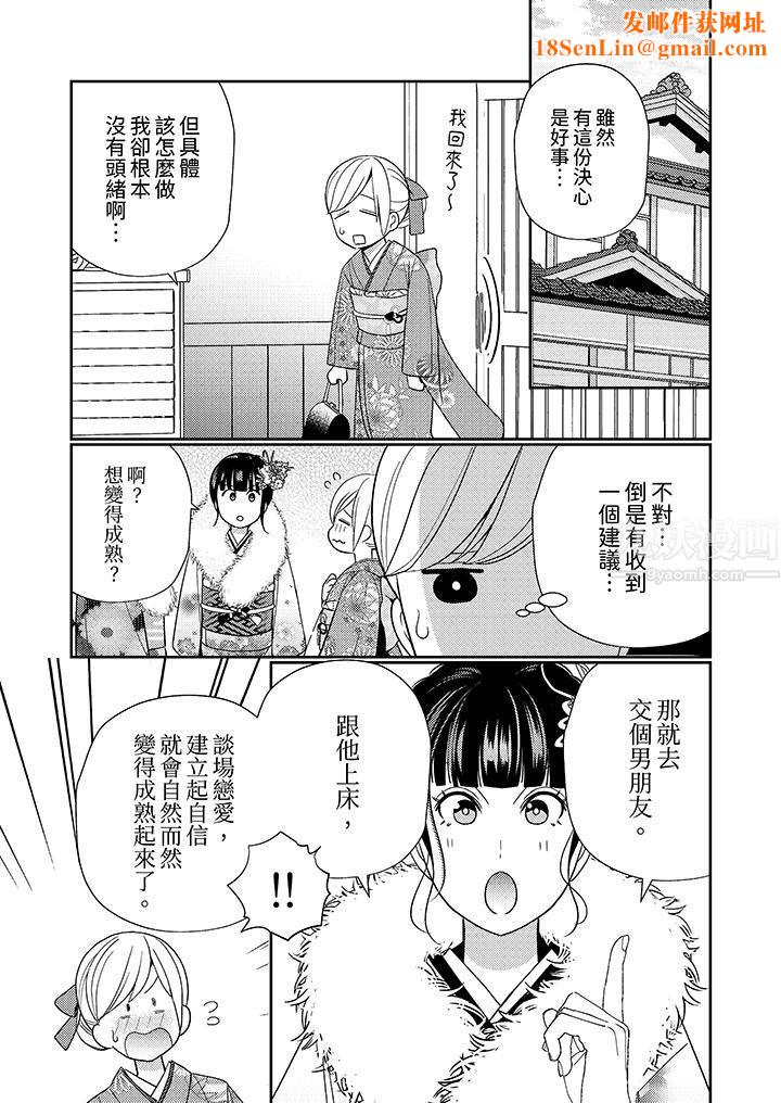 来自江户的穿越武士，其爱抚可行于令和也。第1话