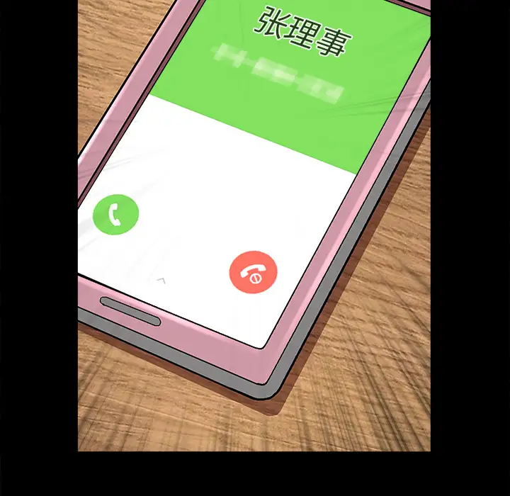 邻居第21话