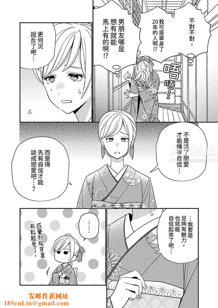 来自江户的穿越武士，其爱抚可行于令和也。第1话