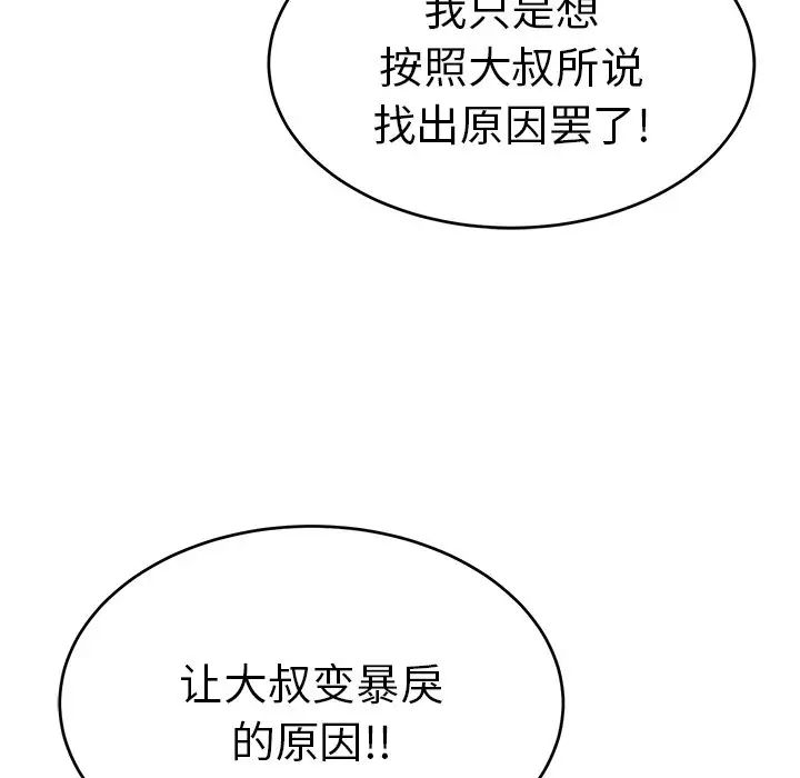 致命的你第41话