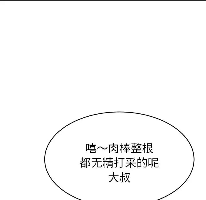 致命的你第41话