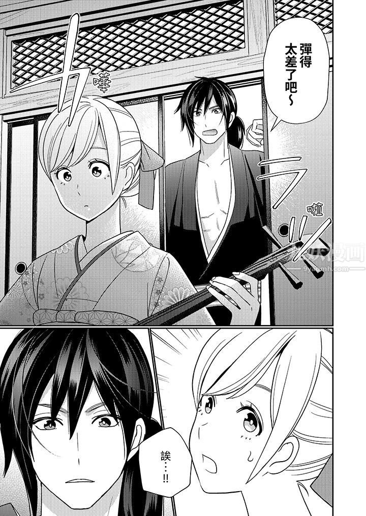 来自江户的穿越武士，其爱抚可行于令和也。第1话