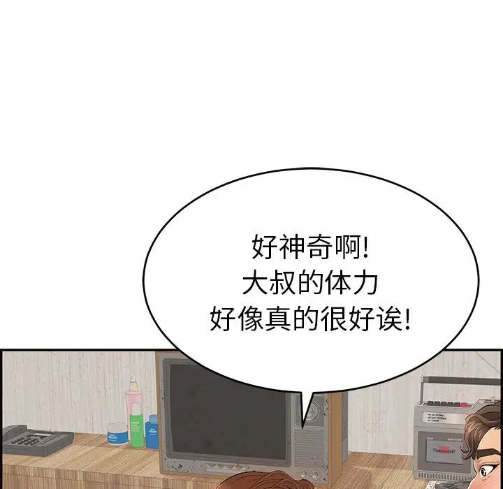 致命的你第41话