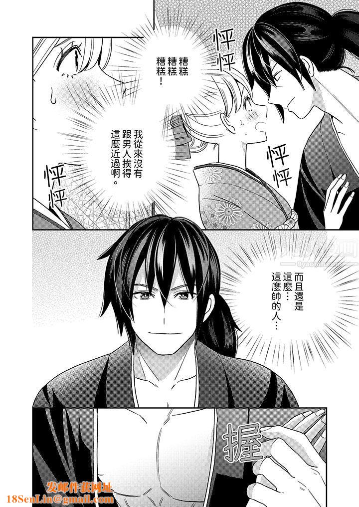 来自江户的穿越武士，其爱抚可行于令和也。第2话