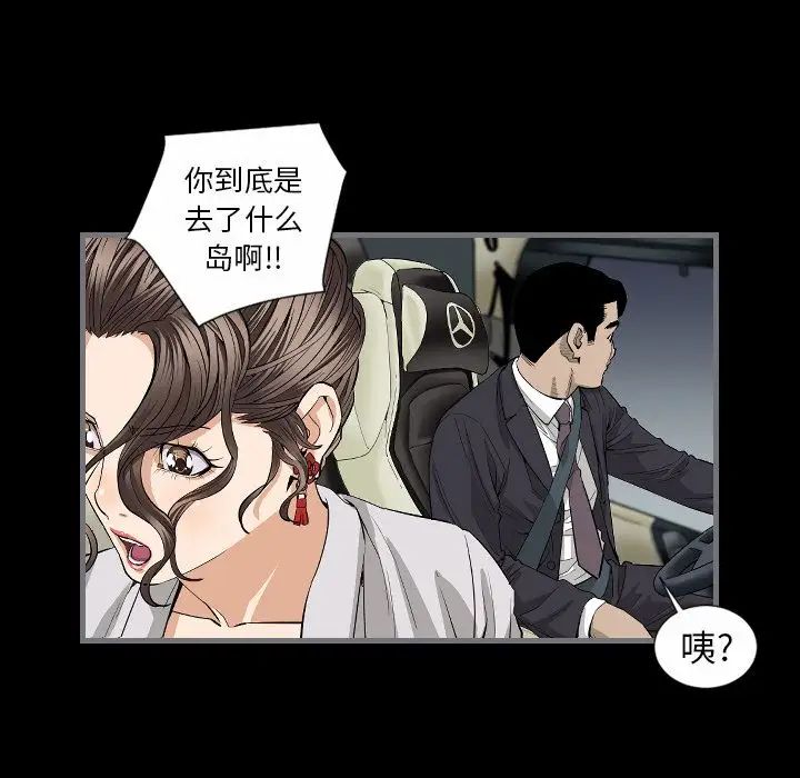 最後的男人第10話