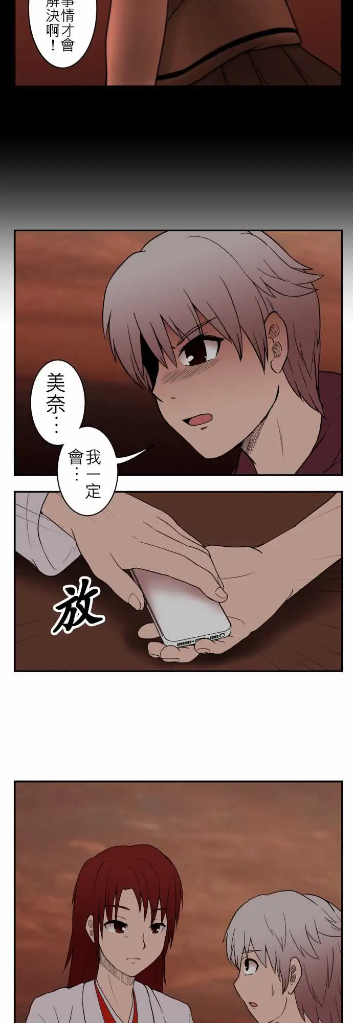 鬼来讯第11话狂乱1/4