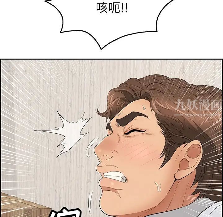 致命的你第41话