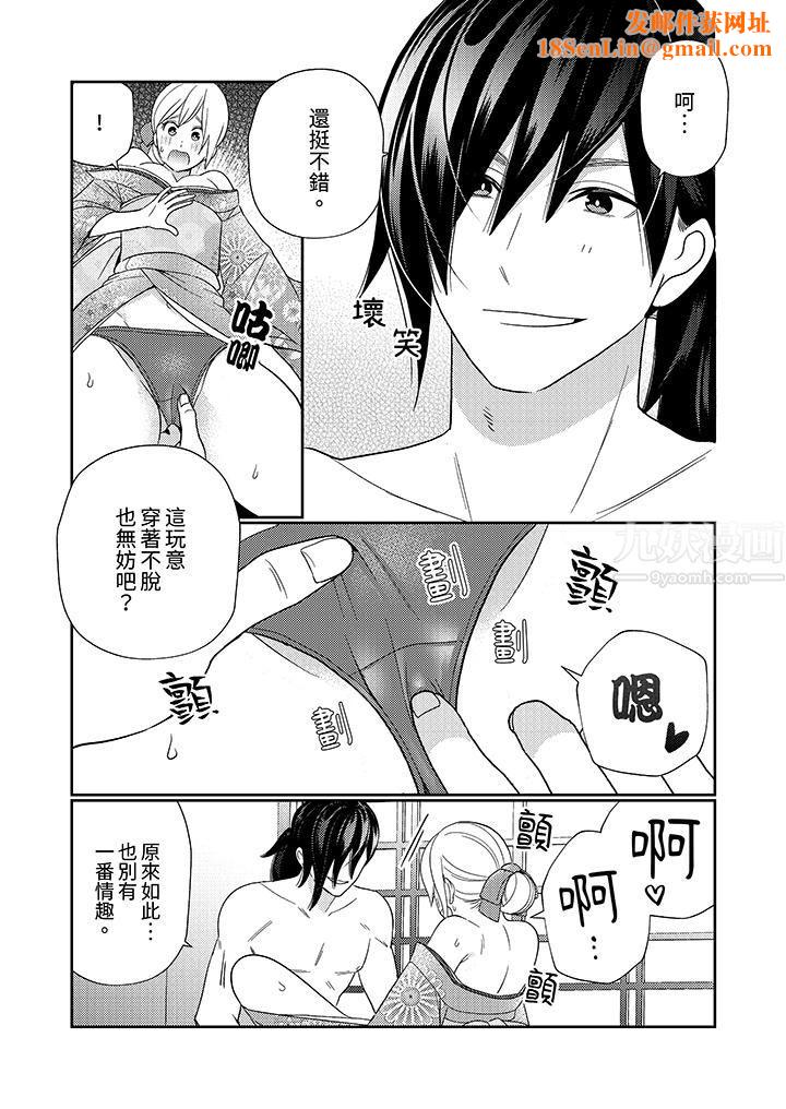 來自江戶的穿越武士，其愛撫可行於令和也。第3話