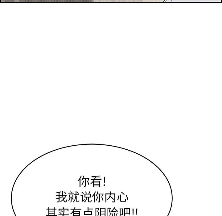致命的你第41话