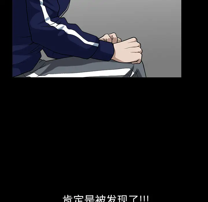 邻居第21话
