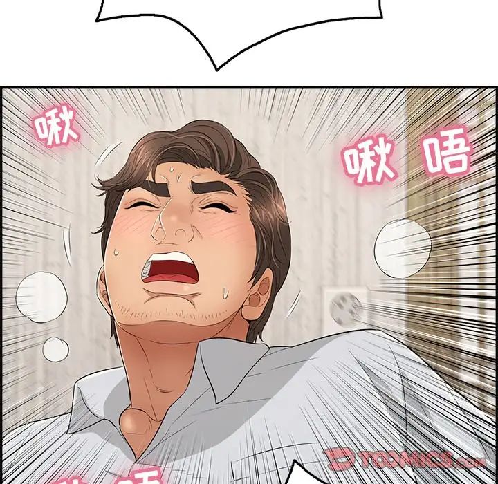 致命的你第41话