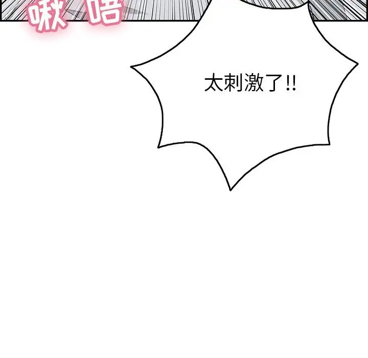致命的你第41话