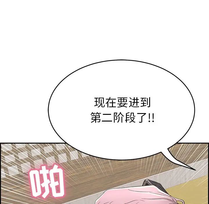致命的你第41话