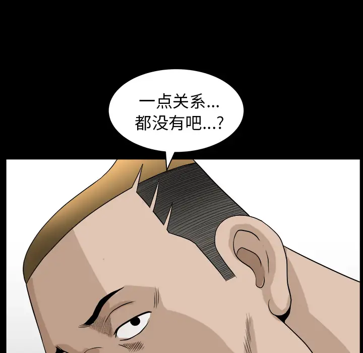 邻居第21话