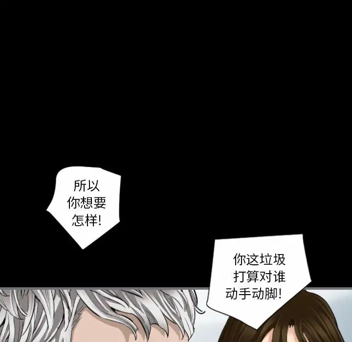 最后的男人第10话