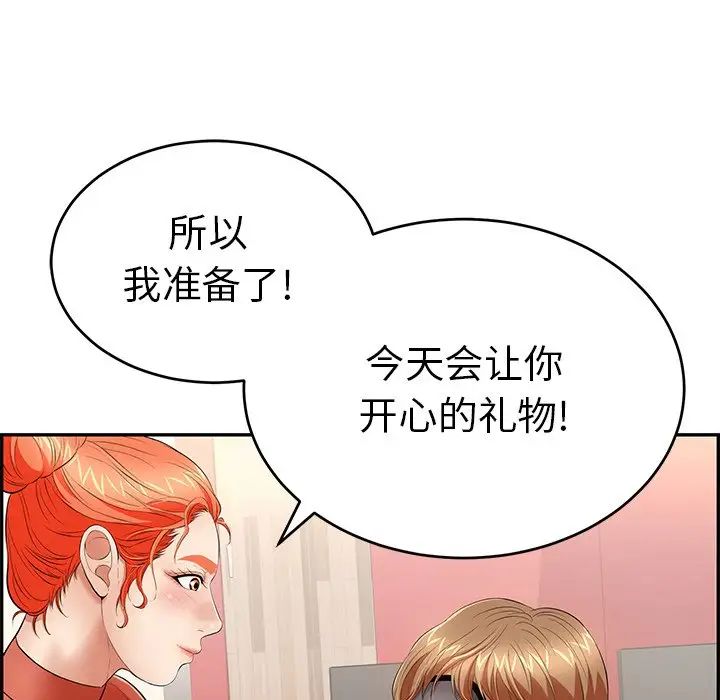 致命的你第41话