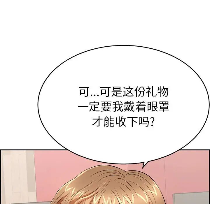 致命的你第41话