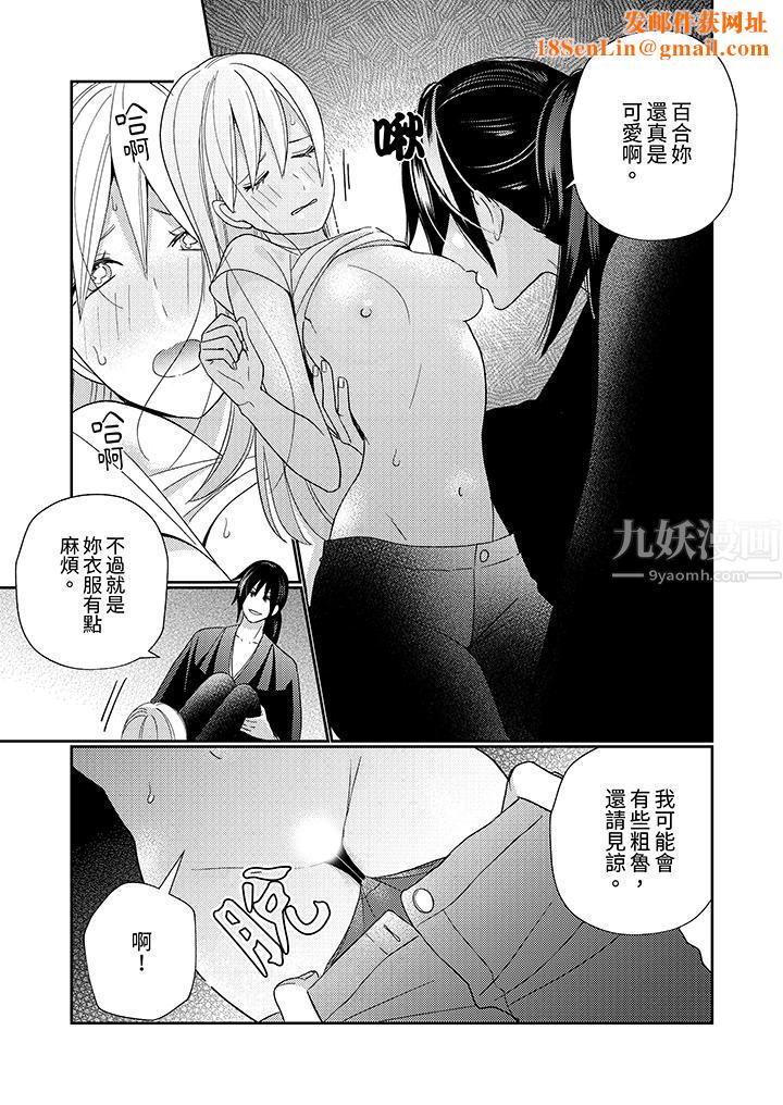 来自江户的穿越武士，其爱抚可行于令和也。第6话